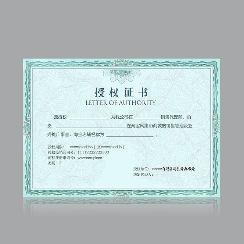 合格證書(shū)